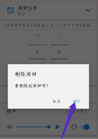 使命闹钟app官方版 v26.22.0安卓版