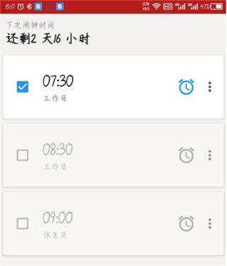 使命闹钟app官方版 v26.21.4安卓版