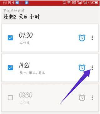 使命闹钟app官方版 v26.32.1安卓版