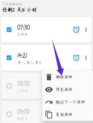 使命闹钟app官方版 v26.32.1安卓版
