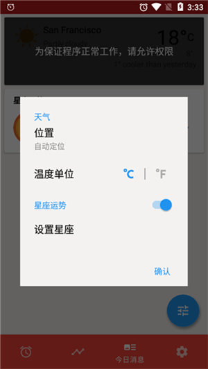 使命闹钟专业高级版下载 v26.32.0 安卓版 使用方法截图5