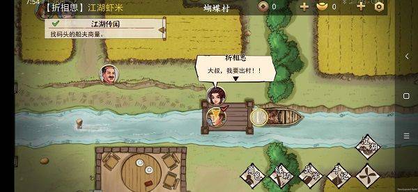 侠客养成手册最新版本 v1.6安卓版