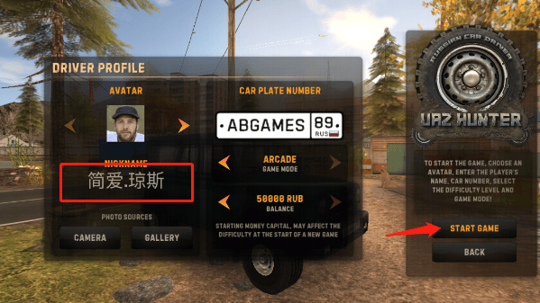 俄罗斯汽车司机最新版 v1.4.3安卓版