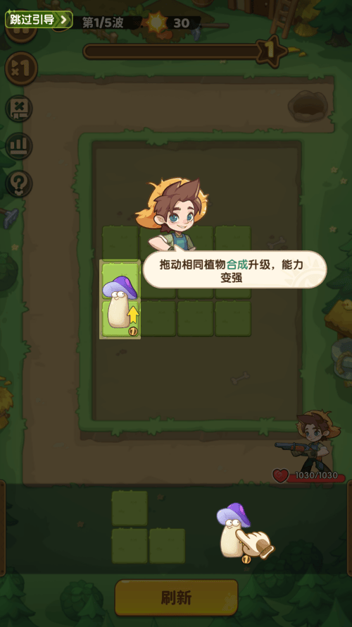 保卫向日葵0.1折版下载 v1.12 安卓版 怎么玩截图2