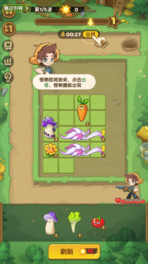 保卫向日葵0.1折版下载 v1.12 安卓版 怎么玩截图4
