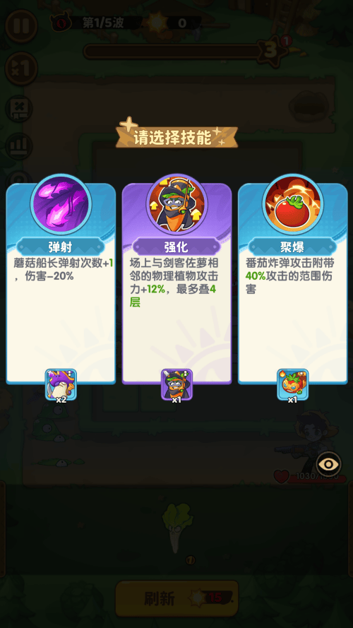 保卫向日葵0.1折版下载 v1.12 安卓版 怎么玩截图5