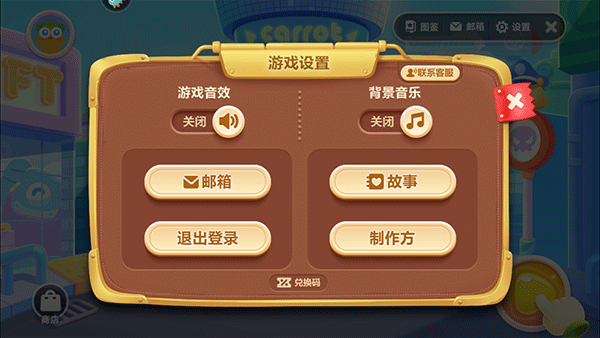 保卫萝卜3最新版 v6.0.1安卓版