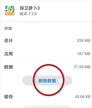 保卫萝卜3最新版 v6.0.1安卓版