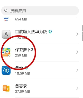 保卫萝卜3最新版 v6.0.0安卓版