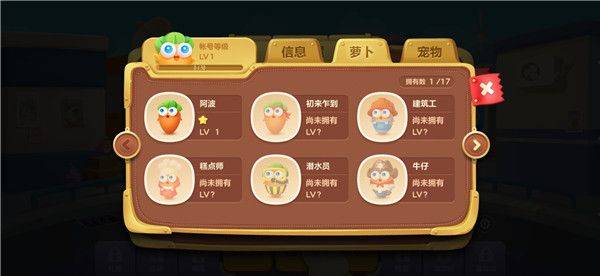 保卫萝卜3最新版 v6.0.0安卓版
