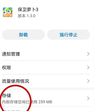 保卫萝卜3最新版 v6.2.1安卓版