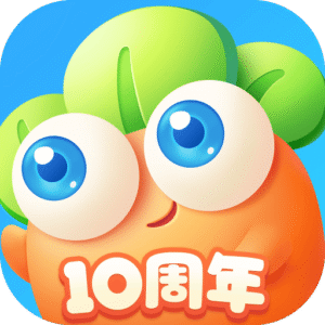 保卫萝卜3破解版全部通关版 v6.2.1 最新版