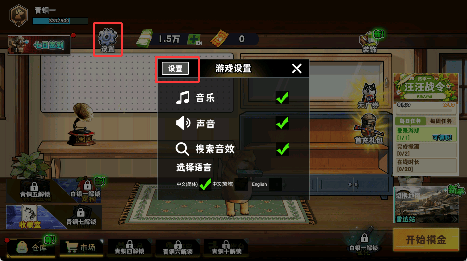 修勾逃生巨人危机免广告无限内购版下载 v10.10.1 安卓版 作弊玩法说明1