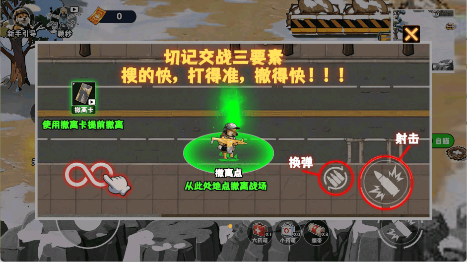修勾逃生巨人危机免广告无限内购版下载 v10.10.1 安卓版 玩法攻略1