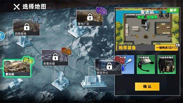 修勾逃生巨人危机免广告无限内购版下载 v10.10.1 安卓版 游戏FAQ说明3