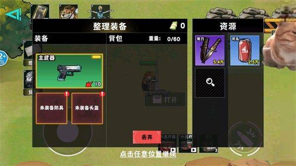 修勾逃生巨人危机免广告无限内购版下载 v10.10.1 安卓版 游戏FAQ说明5