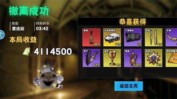 修勾逃生巨人危机免广告无限内购版下载 v10.10.1 安卓版 游戏FAQ说明7