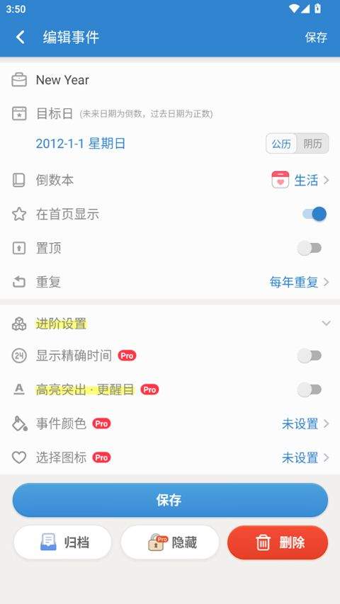 倒数日最新版 v2.0.45安卓版