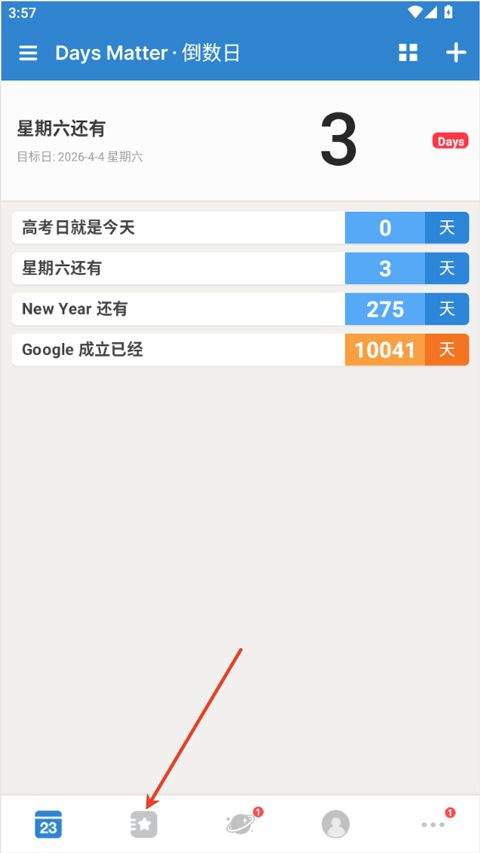 倒数日最新版 v2.0.45安卓版