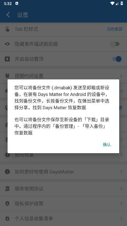 怎么恢复数据截图1