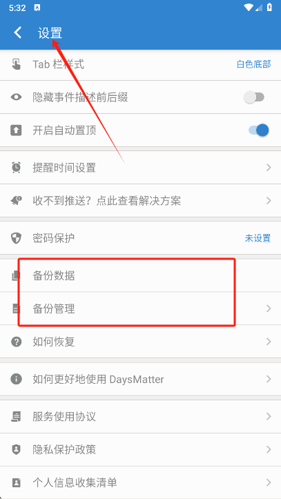 怎么恢复数据截图2