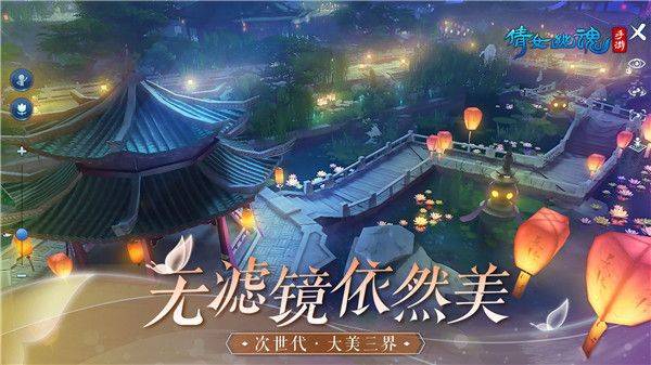 倩女幽魂手游免费版单机版下载最新版 v1.16.4 无限版