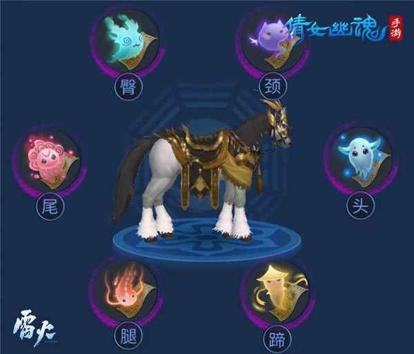 倩女幽魂手游小绵羊版下载 v1.16.4 安卓版 高品质马匹获取攻略截图2
