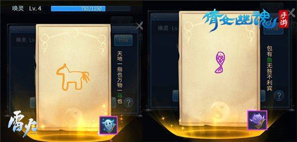倩女幽魂手游小绵羊版下载 v1.16.4 安卓版 高品质马匹获取攻略截图3