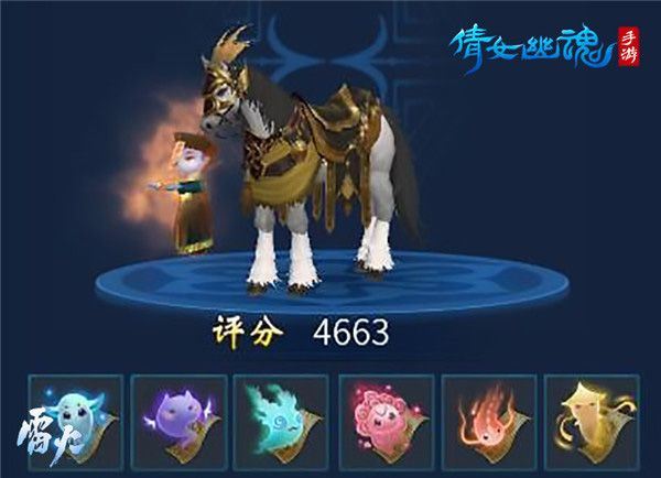 倩女幽魂手游小绵羊版下载 v1.16.4 安卓版 高品质马匹获取攻略截图4