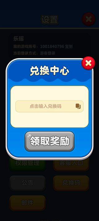 假日乐消消 v2.27.13安卓版