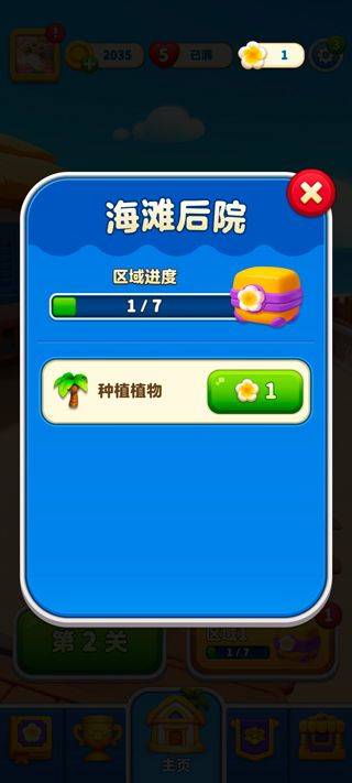 假日乐消消 v2.27.13安卓版