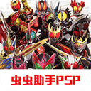 假面骑士巅峰英雄ooo手机版 v2020.12.25.15安卓版