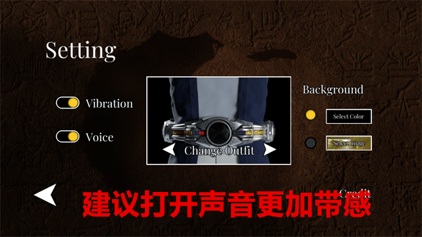 假面骑士空我模拟器 v1.07安卓版