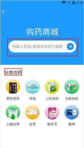 健客医生app v7.1.8安卓版