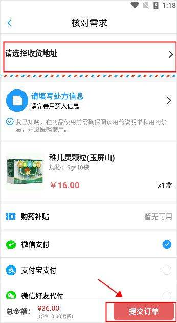 健客医生app v7.1.8安卓版
