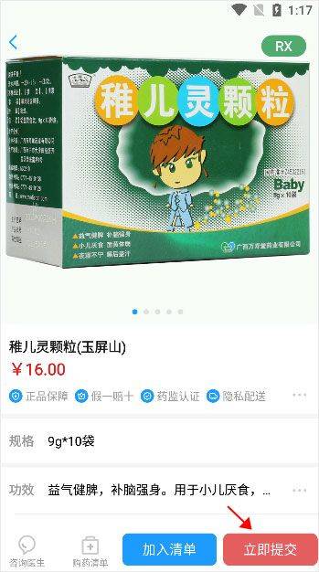 健客医生app v7.1.8安卓版