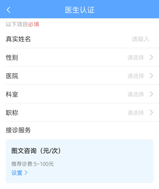 健客医院app v3.8.4安卓版