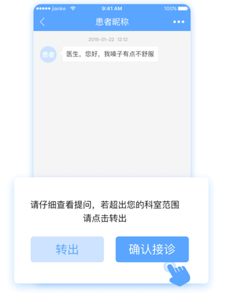 健客医院app v3.8.4安卓版