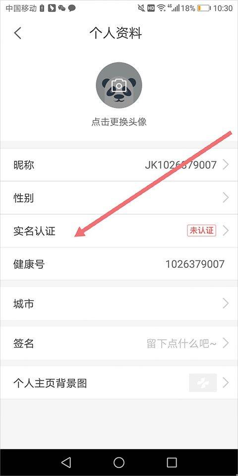 健康160预约挂号app v7.8.1安卓版