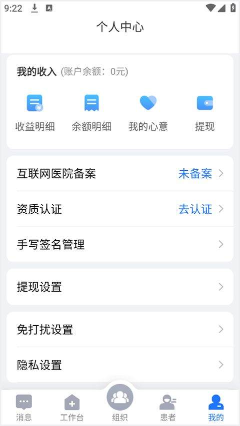 健康之路医务版app最新版 v2.7.21安卓版