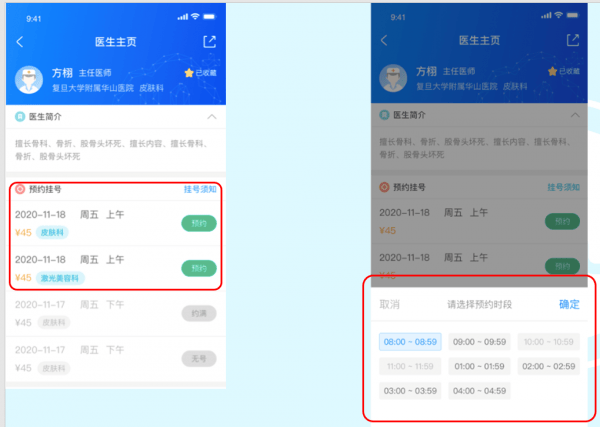 健康云app最新版下载 v5.14.1 安卓版 如何使用健康云预约挂号截图2