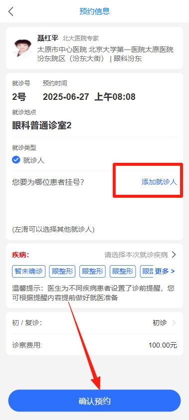 健康山西app下载安装最新版本 v5.1.0 安卓版 怎么挂号截图5