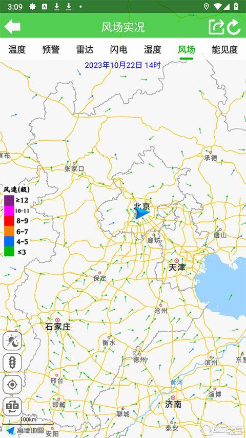 健茂天气最新版 v1.21.10安卓版