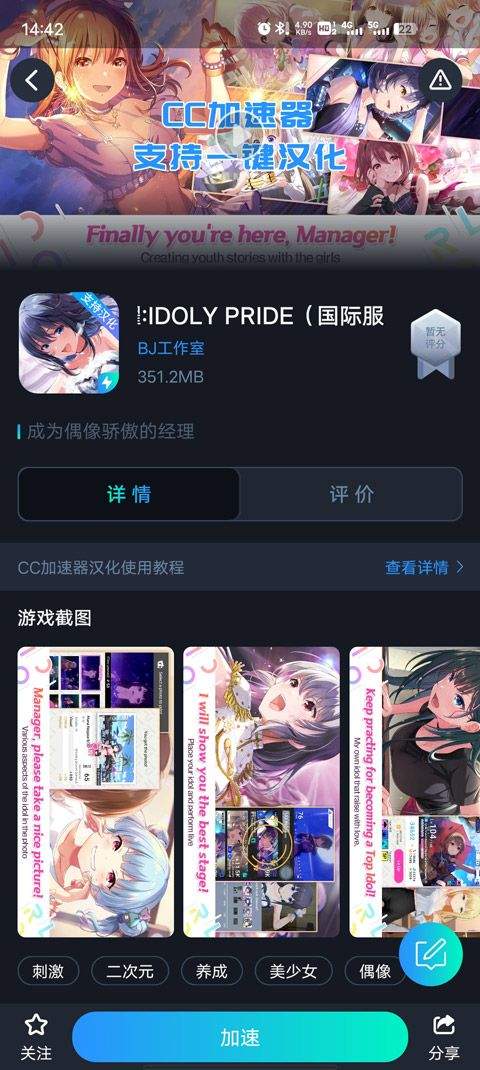 偶像荣耀国际服(IDOLY PRIDE) v5.9.1安卓版