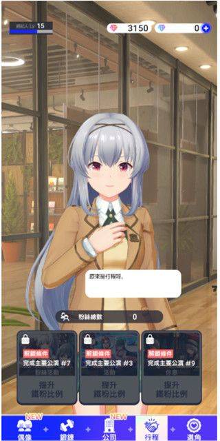 偶像荣耀国际服(IDOLY PRIDE) v5.9.1安卓版