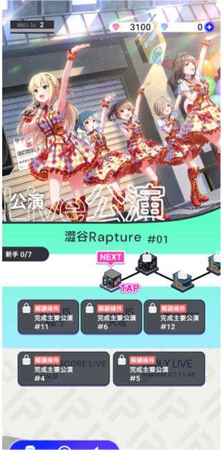 偶像荣耀国际服(IDOLY PRIDE) v5.9.1安卓版