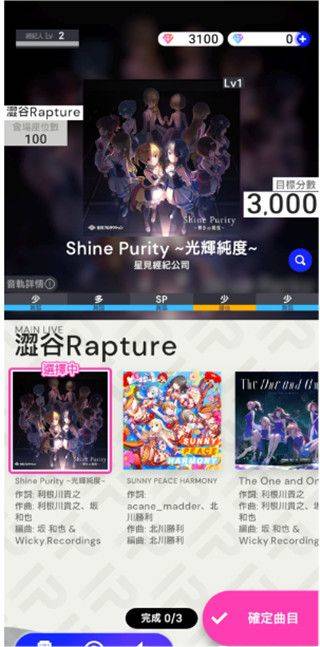 偶像荣耀国际服(IDOLY PRIDE) v5.9.1安卓版