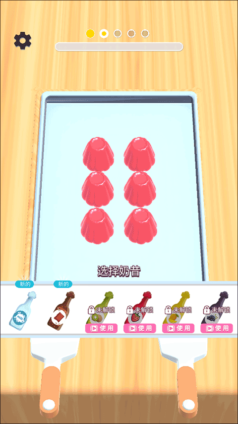偷吃点心 v1.4.0安卓版