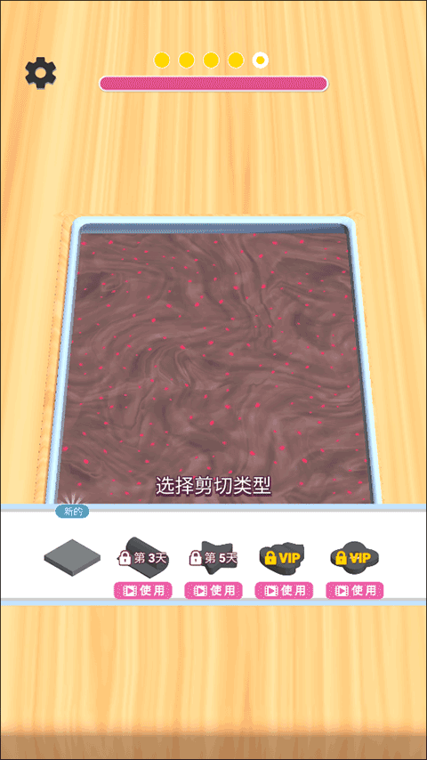 偷吃点心 v1.4.0安卓版