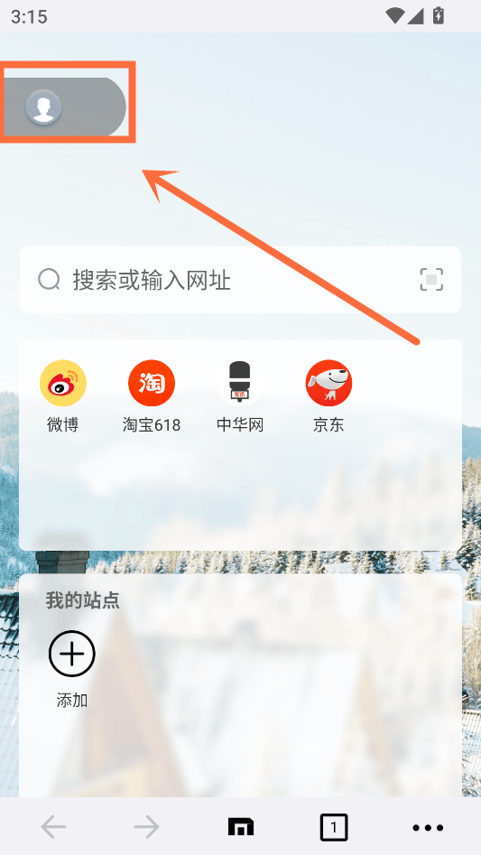 傲游浏览器app最新版下载安装 v7.5.5.109 安卓版 设置横屏方法截图1